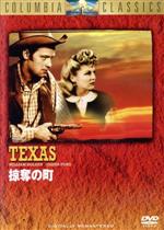 【中古】 掠奪の町/ウィリアム・ホールデン,グレン・フォード,クレア・トレヴァー,ジョージ・マーシャル(監督)