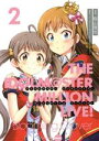 【中古】 アイドルマスター ミリオンライブ! Blooming Clover(限定版)(2) 電撃C NEXT/稲山覚也(著者),バンダイナムコエンターテインメント