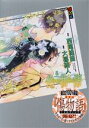 【中古】 化物語(特装版)(8) MAGAZINE KC BOX 講談社キャラクターズA/大暮維人(著者),西尾維新
