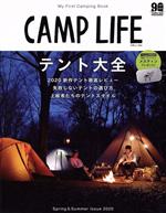 【中古】 CAMP　LIFE(Spring＆Summer　Issue　2020) テント大全 別冊山と溪谷／山と渓谷社(編者)