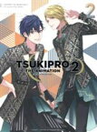 【中古】 TSUKIPRO　THE　ANIMATION　2　第2巻（Blu－ray　Disc）／豊永利行（大原空）,小野友樹（在原守人）,古川慎（神楽坂宗司）,村田太志（宗像廉）,沢城千春（七瀬望）,土岐隼一（衛藤昂輝）,山谷祥生（八重樫剣介）,