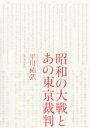 平川祐弘(著者)販売会社/発売会社：河出書房新社発売年月日：2022/03/08JAN：9784309030296