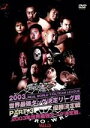 【中古】 全日本プロレス 2003世界最強リーグ戦決勝戦完全版 2003世界最強タッグリーグ戦 PART.3/全日本プロレス
