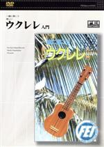 （ハウツー）販売会社/発売会社：ビデオメーカー発売年月日：2005/12/23JAN：4948667700436