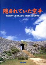 桧垣源之助(著者)販売会社/発売会社：チャンプ発売年月日：2005/10/01JAN：9784902481631