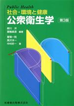 柳川洋(著者),箕輪眞澄(著者)販売会社/発売会社：医歯薬出版発売年月日：2007/01/01JAN：9784263704981