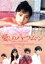 【中古】 愛しのハーフムーン 日活100周年邦画クラシックス・TREASURE COLLECTION/伊藤麻衣子,石黒賢,堀江しのぶ,滝田洋二郎(監督),原田美枝子(原作) 4,840円