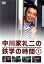 【中古】 中川家礼二の鉄学の時間(1)/中川礼二 1,331円