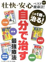 マキノ出版販売会社/発売会社：マキノ出版発売年月日：2017/03/01JAN：9784837664246