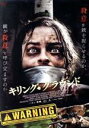 【中古】 キリング・グラウンド/アーロン・ペデルセン,イアン・メドウズ,ハリエット・ダイア,ダミアン・パワー(監督、脚本)