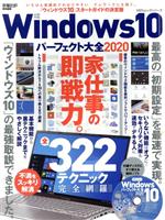 晋遊舎(編者)販売会社/発売会社：晋遊舎発売年月日：2020/05/22JAN：9784801813960／／付属品〜CD−ROM付