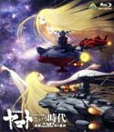 【中古】 「宇宙戦艦ヤマト」という時代　西暦2202年の選択（Blu－ray　Disc）／西崎義展（原作）,小野大輔（古代進）,桑島法子（森雪）,鈴村健一（島大介）,大塚芳忠（真田志郎）,細谷佳正（加藤三郎）,石塚運昇（土方竜）,楠見尚己（土方竜