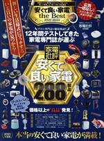 晋遊舎(編者)販売会社/発売会社：晋遊舎発売年月日：2021/07/07JAN：9784801816800