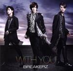 【中古】 WITH　YOU（通常盤）／BREAKERZ