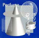 Perfume販売会社/発売会社：ユニバーサルミュージック発売年月日：2021/09/22JAN：4988031448557／／付属品〜スリーブケース、特典DVD1枚付