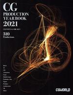 CGWORLD編集部(編者)販売会社/発売会社：ボーンデジタル発売年月日：2021/09/03JAN：9784862465108