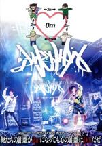 【中古】 俺たちの距離が2mになっても心の距離は0mだぜ　DVD／夕闇に誘いし漆黒の天使達