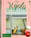 【中古】 京都カフェ(2022) ASAHI ORIGINAL/朝日新聞出版(編者)