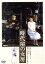 【中古】 時代屋の女房/森崎東(監督、脚本),渡瀬恒彦,夏目雅子,沖田浩之,中山貴美子,平田満 2,750円