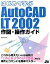 š ϤƳؤAutoCADLT2002ޡ ޡɡڹ()