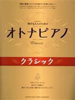 石川芳(著者)販売会社/発売会社：ヤマハミュージックメディア発売年月日：2013/12/01JAN：9784636902457