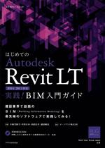 yÁz ͂߂ĂAutodesk@Revit@LT GNXibWbN^єq()