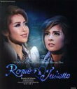 【中古】 ロミオとジュリエット 2012 Special（Blu－ray Disc）／宝塚歌劇団月組