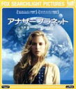 【中古】 アナザー　プラネット（Blu－ray　Disc）／ブリット・マーリング,ウィリアム・マポーザー,ロビン・ロード・テイラー,マイク・ケイヒル（監督）,ポール・メゼイ（製作総指揮）,タイラー・ブロディ（製作総指揮）