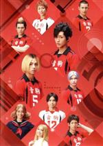 【中古】 ハイパープロジェクション演劇「ハイキュー!!」“東京の陣”(Blu-ray Disc)/永田崇人,近藤頌利,武子直輝,古舘春一(原作),和田俊輔(音楽)