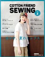 š COTTONFRIENDSEWING(vol2) ä䤫ƤΥȥåץ ǥ֥ƥå꡼֥ƥå