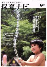 汐見稔幸(著者),無藤隆(著者)販売会社/発売会社：フレーベル館発売年月日：2020/06/01JAN：9784577814772