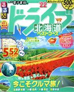 JTBパブリッシング(編者)販売会社/発売会社：JTBパブリッシング発売年月日：2021/03/30JAN：9784533144431