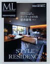 【中古】 テーラーメイドの都市邸宅(VOL.3) モダンリビング特別編集 モダンリビング別冊/ハースト婦人画報社(編者)