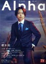 【中古】 TV　GUIDE　Alpha　EPISODE　PP