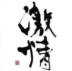 BLACK　BOTTOM　BRASS　BAND販売会社/発売会社：SECONDLINE　RECORD発売年月日：2021/08/20JAN：4582202051432