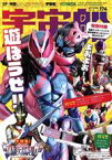 【中古】 宇宙船(vol．174) HOBBY　JAPAN　MOOK／ホビージャパン(編者)