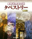 帝国書院編集部(編者)販売会社/発売会社：帝国書院発売年月日：2022/03/11JAN：9784807166053