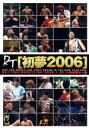 【中古】 初夢2006/スーパー宇宙パワー,中澤マイケル,橋本友彦,HARASHIMA