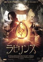 ブラッド・ドゥーリフ,トーマス・イアン・ニコラス（出演、制作）,ハリー・ハーシュ,ブライアン・メトカルフ（監督、脚本、制作）販売会社/発売会社：インターフィルム(アメイジングD．C．)発売年月日：2012/02/03JAN：4580189029550ある日、サラは屋根裏で見つけた叔父のペンダントを身につけ、友人・エミリーとの待ち合わせ場所に向かった。合流した二人は親への不満で盛り上がるのだが、その時、顔が半分黒くただれた化け物たちに襲われ、エミリーは絶命してしまう。そして、その化け物がサラに狙いを定めた瞬間、全身黒ずくめの青年が現れ、彼が持つ剣で彼女を救い出す。わけのわからぬまま、その青年と逃げ出すサラだが、その途中、教会の地下にある禁断の墓所に迷い込み、魔術師・マティアスと遭遇する。彼は彼女のペンダントを“シルランの石”と言い、返せと迫って来るのだが…。