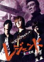 【中古】 レジェンド 最凶覚醒II／木村敦,岸明日香,佐山彩香,山村淳史（監督）