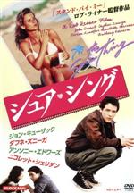 【中古】 シュア・シング　HDマスター／ジョン・キューザック,ダフネ・ズニーガ,アンソニー・エドワーズ,ロブ・ライナー（監督）,トム・スコット（音楽）