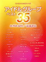 š ɥ륰롼ץ٥35 ARASHIդ뤵 󥯾ΥԥΡǥץMP