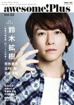š awesomePlus(Vol02) 󥳡ߥ塼åMOOK󥳡ߥ塼å󥿥ƥ
