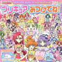 【中古】 プリキュアオールスター