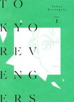 【中古】 『東京リベンジャーズ』第1巻／和久井健（原作）,新祐樹（花垣武道）,和氣あず未（橘日向）,逢坂良太（橘直人）,林勇（佐野万次郎）,大貫健一（キャラクターデザイン）,太田恵子（キャラクターデザイン）,堤博明（音楽）
