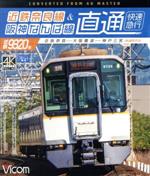 （鉄道）販売会社/発売会社：ビコム（株）(ビコム（株）)発売年月日：2021/07/21JAN：4932323680439