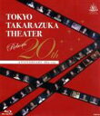 【中古】 東京宝塚劇場 Reborn 20th ANNIVERSARY（Blu－ray Disc）／宝塚歌劇団