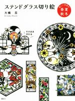 大橋忍(著者)販売会社/発売会社：講談社発売年月日：2022/03/09JAN：9784065270998／／付属品〜色紙付