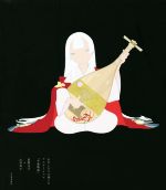 【中古】 わたしたちが描いたアニメーション「平家物語」／高野文子(著者),山田尚子(著者)