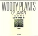 林弥栄(編者)販売会社/発売会社：山と溪谷社発売年月日：1990/06/01JAN：9784635056021